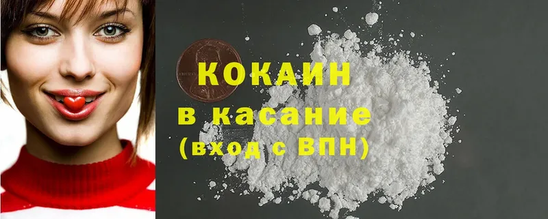 дарнет шоп  Белоярский  Кокаин 99% 