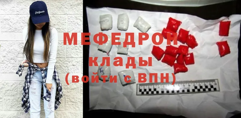 где можно купить   Белоярский  Меф mephedrone 